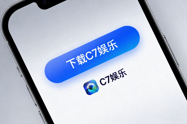 Android智能手机屏幕上显示C7娱乐应用下载按钮的界面