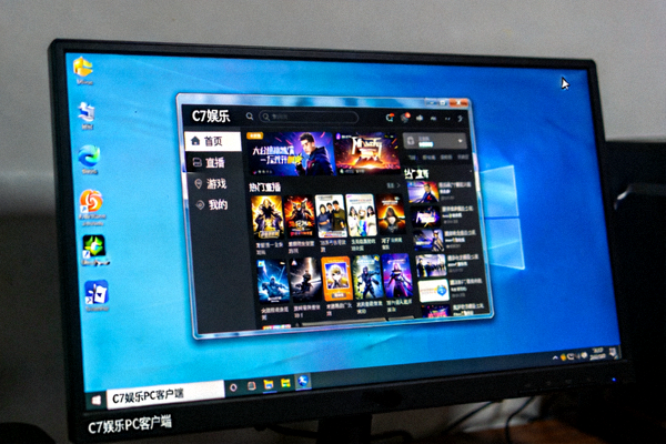 Windows电脑桌面正在运行C7娱乐PC客户端的界面